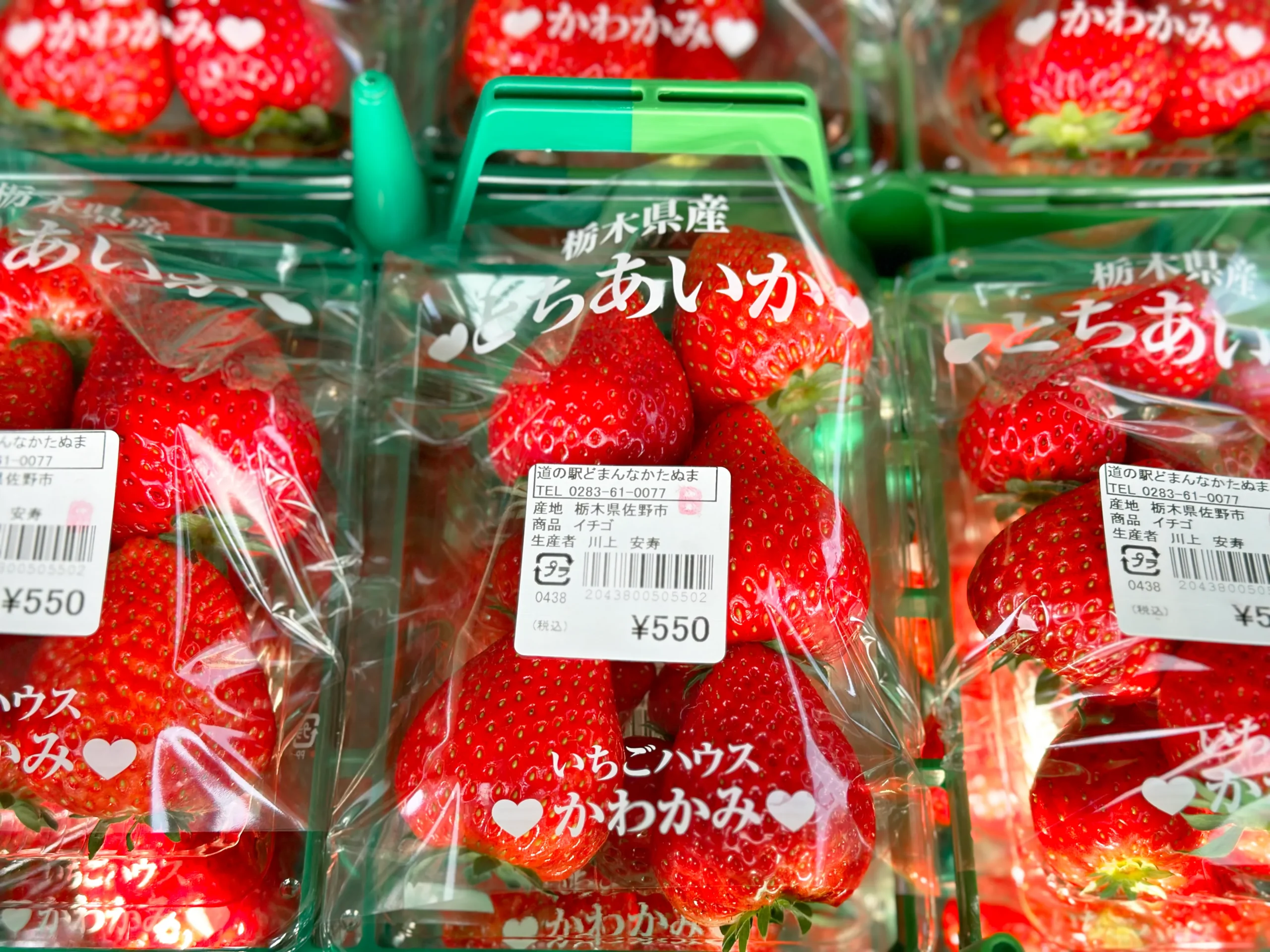 いちごハウスかわかみのとちあいか