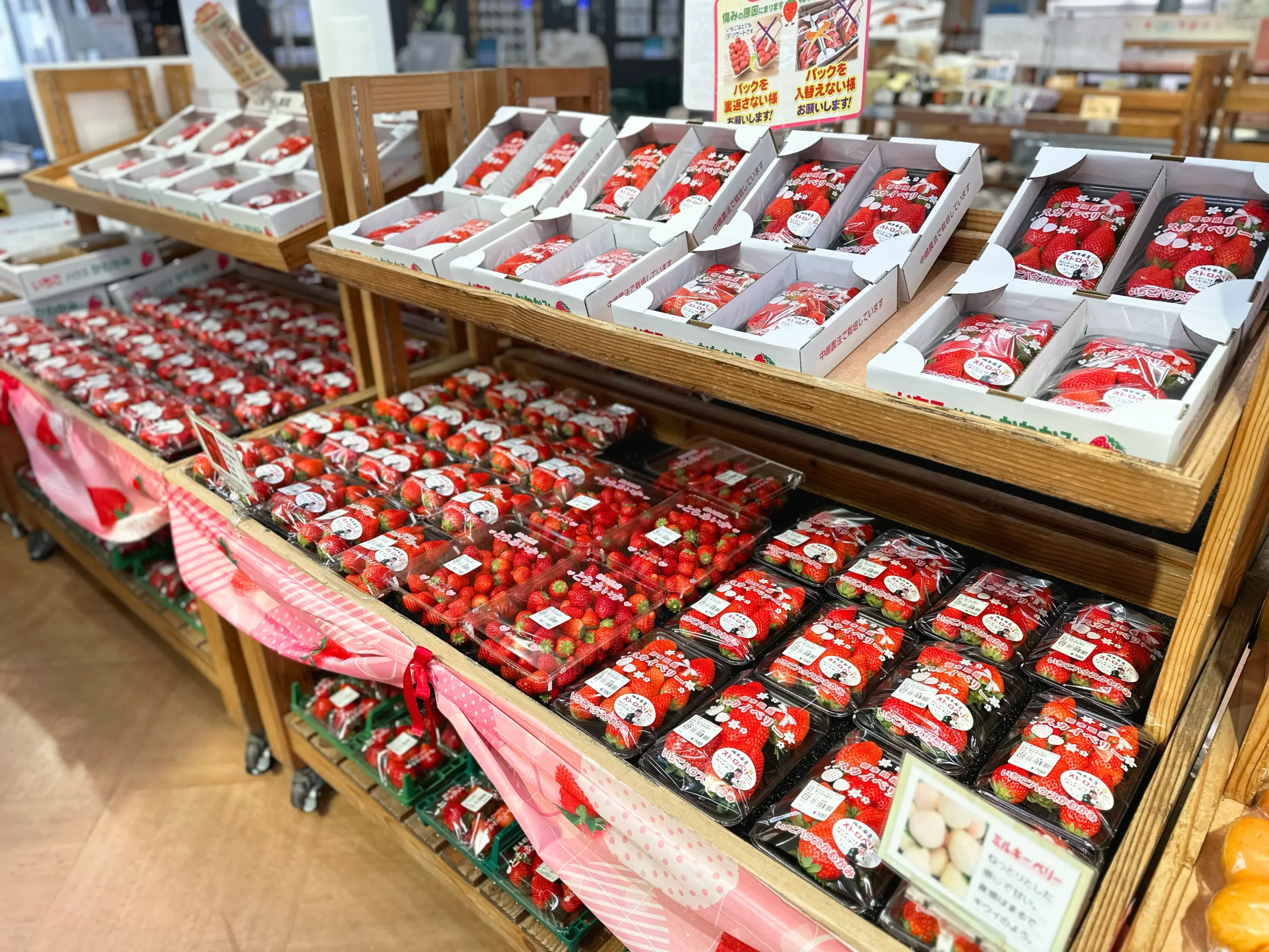 道の駅で販売されているスカイベリーととちあいか